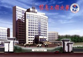 解放軍信息工程大學(xué)圖片