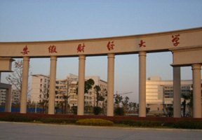 安徽財經大學圖片