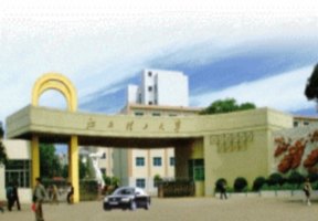 江西理工大學圖片