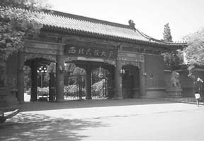 西北民族大學圖片