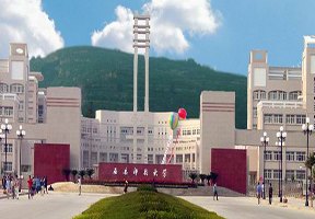 西安科技大學(xué)圖片