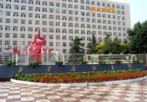 西安石油大學(xué)圖片