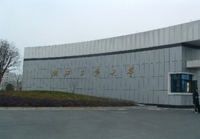 浙江工商大學(xué)圖片