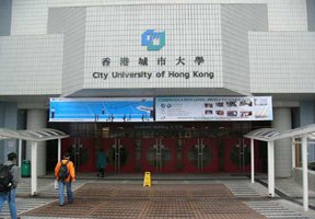 香港城市大學圖片