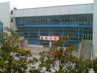 解放軍軍事經濟學院圖片